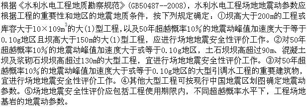 专业知识,章节练习,工程地质