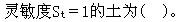 专业知识,章节练习,水利水电专业知识