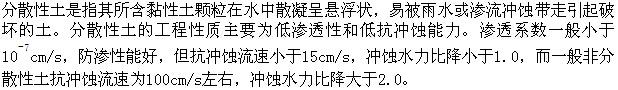 专业知识,章节练习,注册土木工程师（水利水电）《专业知识考试》工程地质