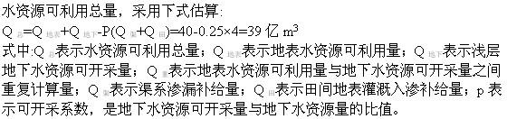 专业知识,章节练习,水利水电专业知识
