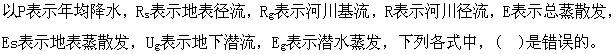专业知识,章节练习,工程水文