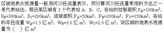 专业知识,章节练习,水利水电专业知识