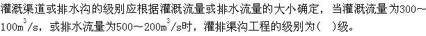 专业知识,章节练习,工程地质专业知识