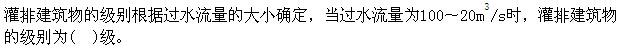 专业知识,章节练习,工程地质专业知识