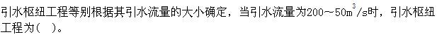 专业知识,章节练习,工程地质专业知识