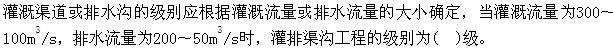 专业知识,章节练习,工程地质专业知识