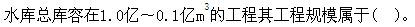 专业知识,章节练习,工程地质专业知识