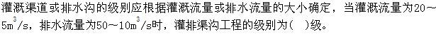 专业知识,章节练习,工程地质专业知识