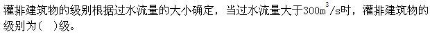 专业知识,章节练习,工程地质专业知识