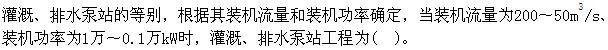 专业知识,章节练习,工程地质专业知识