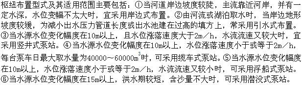 专业知识,章节练习,水工建筑物