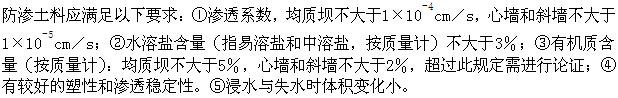 专业知识,章节练习,水工建筑物