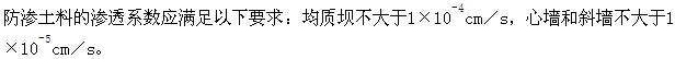 专业知识,章节练习,水工建筑物
