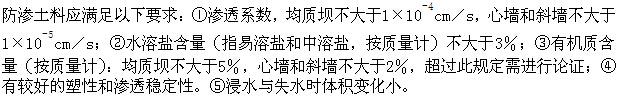 专业知识,模拟考试,注册土木工程师水利水电专业知识模拟试卷2