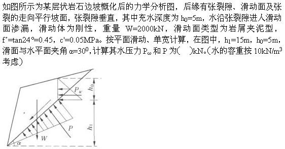 专业案例,章节练习,水利水电专业案例