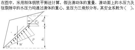 专业案例,章节练习,水利水电专业案例