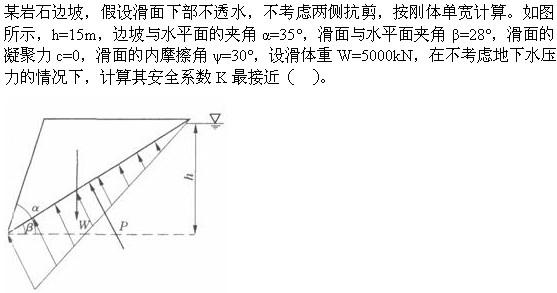 专业案例,章节练习,水利水电专业案例