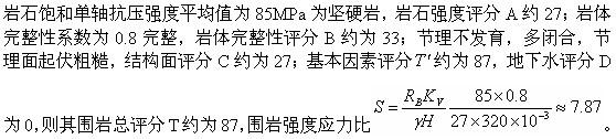 专业案例,章节练习,地下洞室工程地质