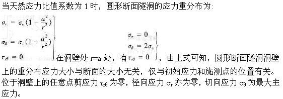 专业案例,章节练习,地下洞室工程地质