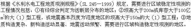 专业案例,章节练习,工程地质勘察技术方法