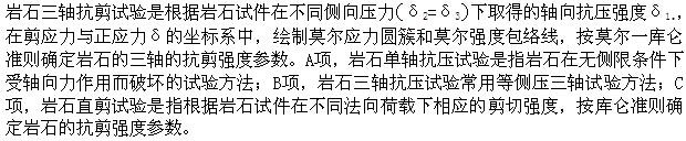 专业案例,章节练习,工程地质专业案例
