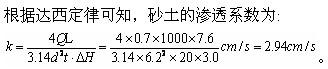 专业案例,章节练习,水工建筑物工程地质