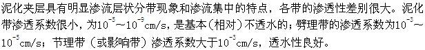 专业案例,章节练习,水工建筑物工程地质
