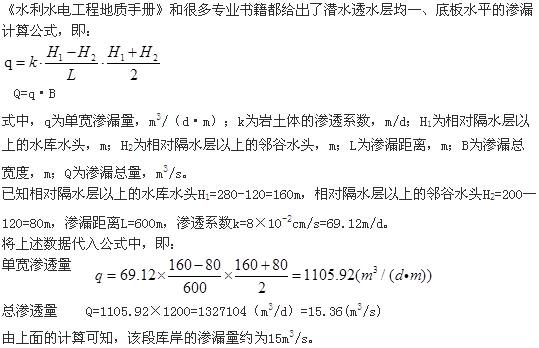 专业案例,章节练习,水利水电专业案例