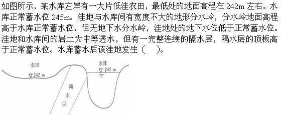 专业案例,章节练习,水利水电专业案例