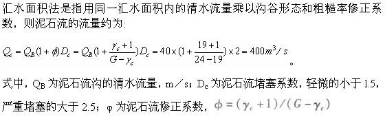 专业案例,章节练习,工程地质专业案例