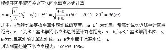 专业案例,章节练习,水利水电专业案例