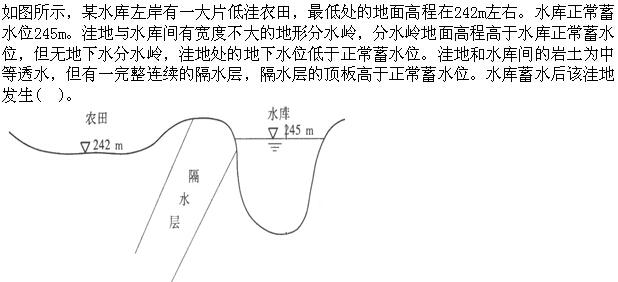 专业案例,章节练习,水库工程地质