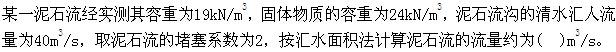专业案例,章节练习,水库工程地质