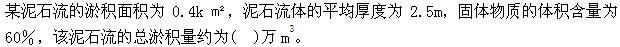 专业案例,章节练习,水库工程地质