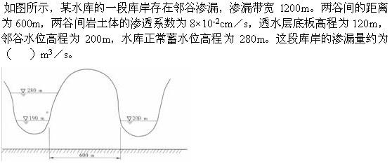 专业案例,章节练习,水库工程地质