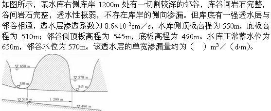 专业案例,章节练习,水库工程地质