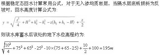 专业案例,章节练习,水库工程地质
