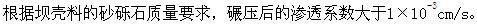 专业案例,章节练习,天然建筑材料勘察