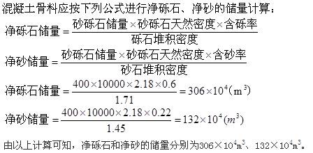 专业案例,章节练习,天然建筑材料勘察