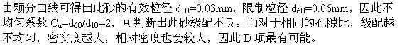 专业案例,章节练习,岩溶及特殊岩土地质