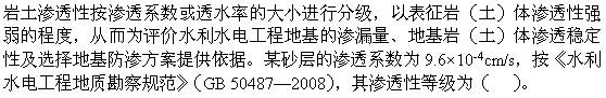 专业案例,章节练习,岩溶及特殊岩土地质