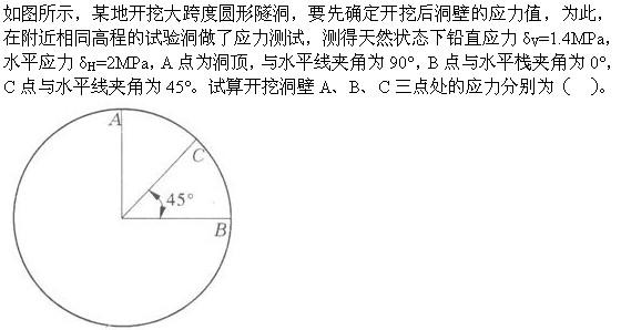 专业案例,章节练习,水利水电专业案例