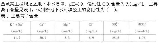 专业案例,章节练习,水利水电专业案例