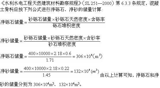 专业案例,模拟考试,水利水电专业案例模拟试卷4