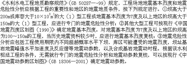 专业案例,模拟考试,水利水电专业案例模拟试卷5