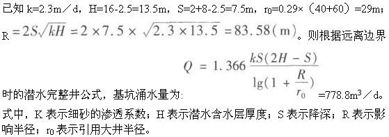 专业案例,模拟考试,水利水电专业案例模拟试卷5