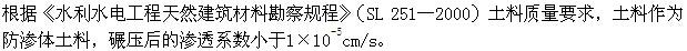 专业案例,模拟考试,水利水电专业案例模拟试卷6