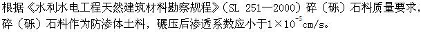 专业案例,模拟考试,水利水电专业案例模拟试卷6