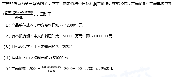 中级工商管理,章节练习,中级经济师工商管理5