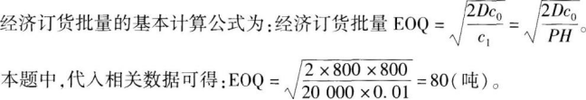 中级工商管理,高分通关卷,2021年中级经济师考试《工商管理实务》高分通关卷3